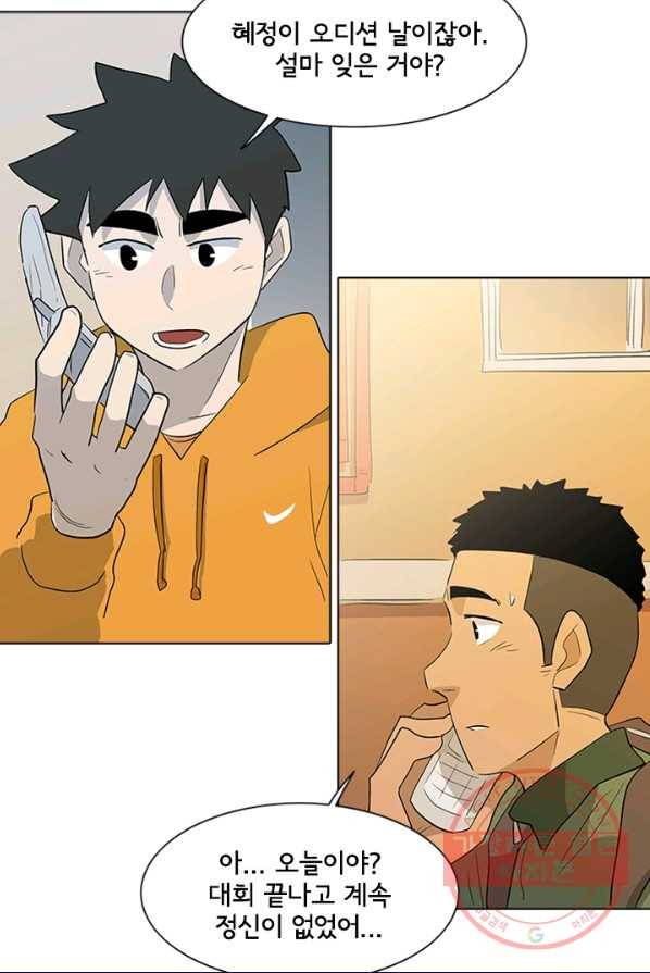 리매치 18화 블루게임랜드 9