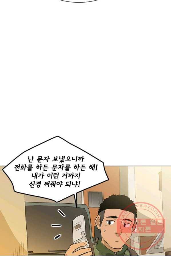 리매치 18화 블루게임랜드 10