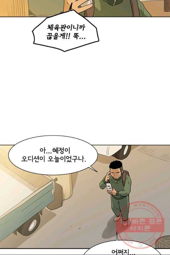 리매치 18화 블루게임랜드 11