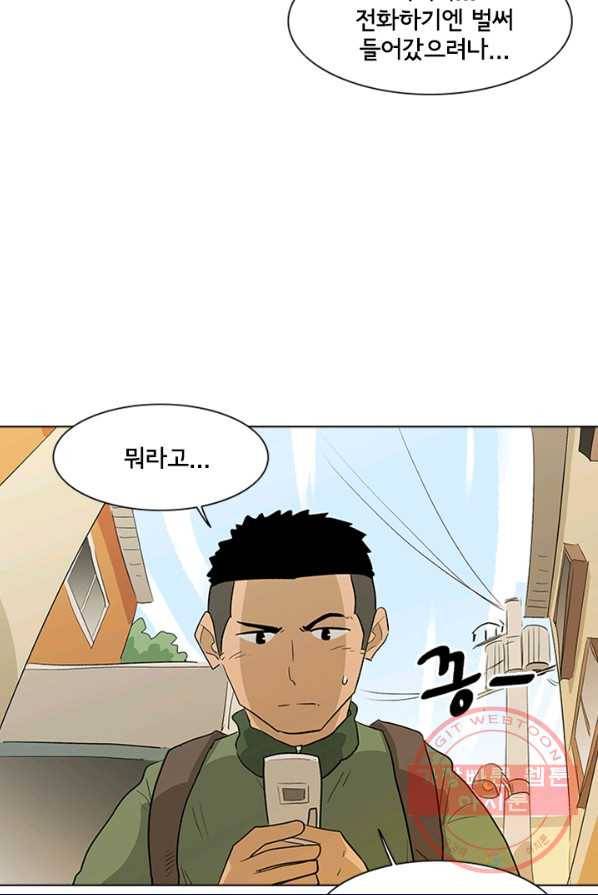 리매치 18화 블루게임랜드 12