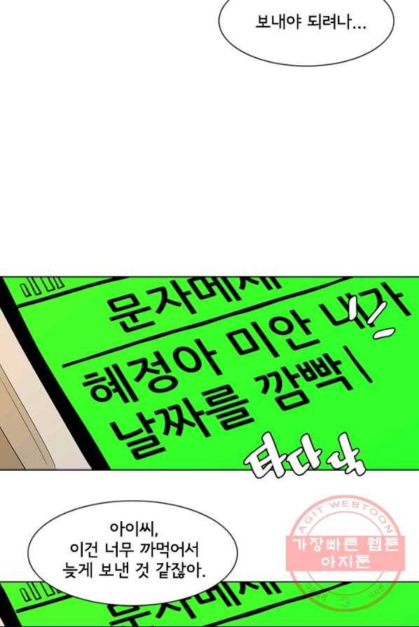 리매치 18화 블루게임랜드 13