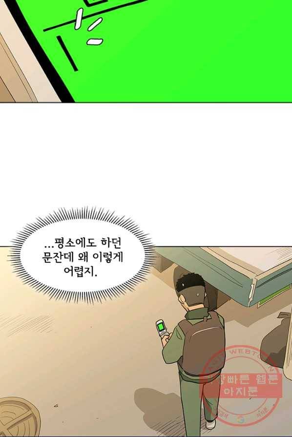 리매치 18화 블루게임랜드 14