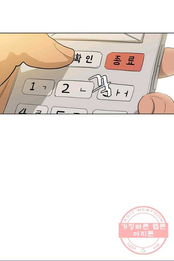 리매치 18화 블루게임랜드 16
