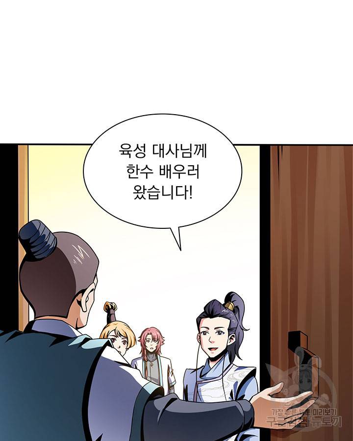천도 도서관 30화 6