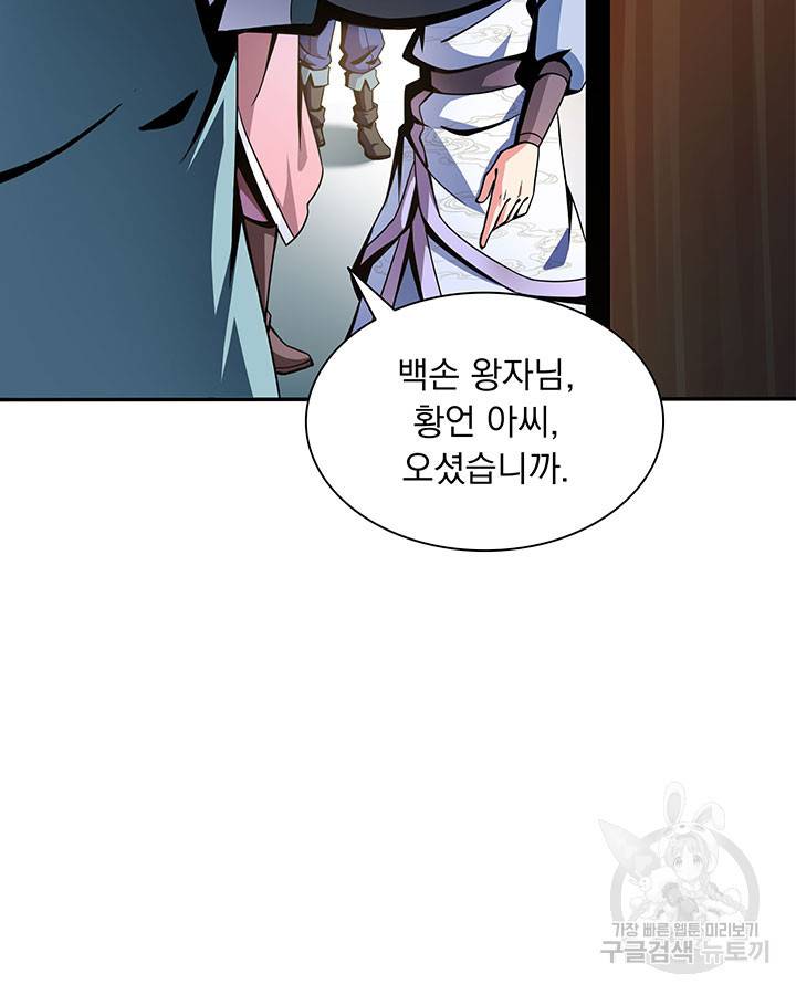 천도 도서관 30화 7