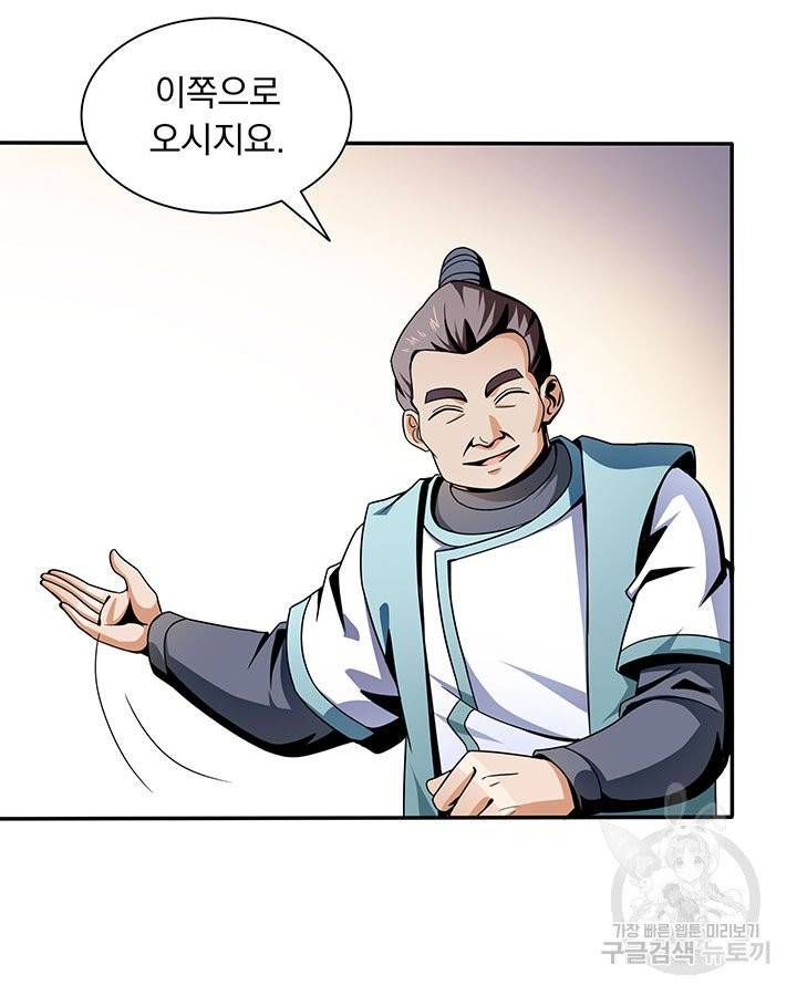 천도 도서관 30화 8