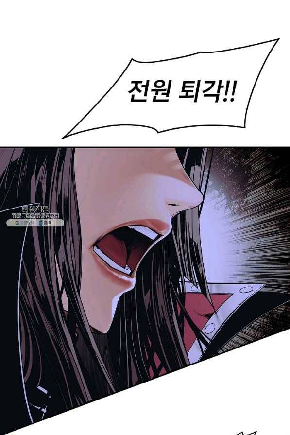 묵향 다크레이디 120화 1