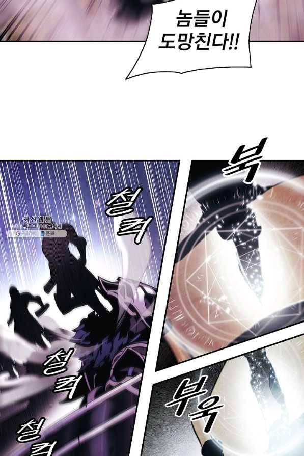 묵향 다크레이디 120화 3