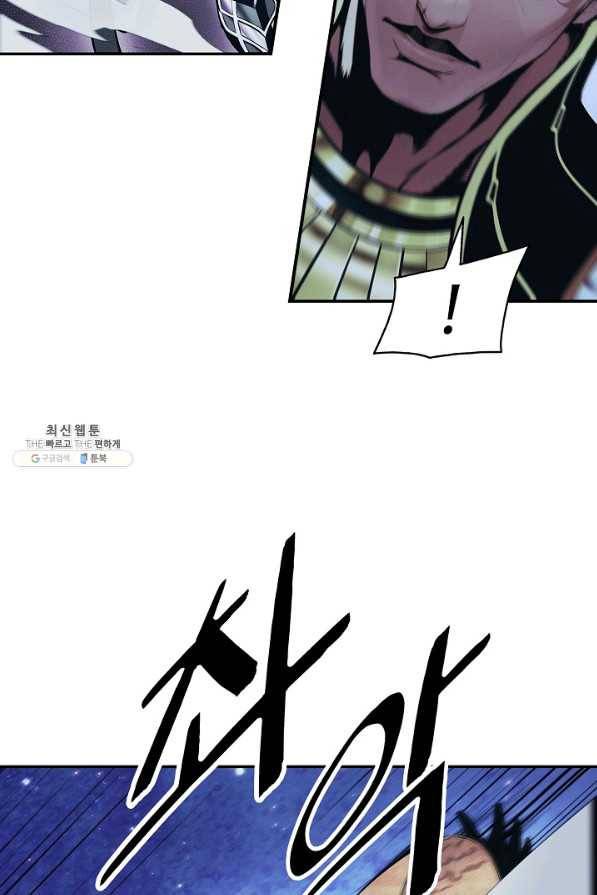 묵향 다크레이디 120화 7