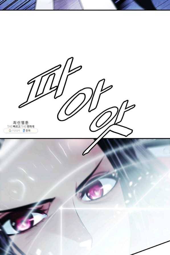 묵향 다크레이디 120화 9