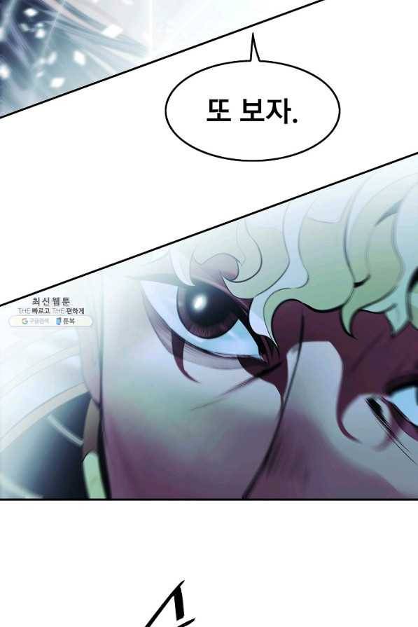 묵향 다크레이디 120화 10