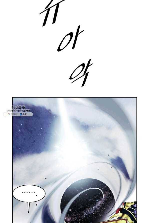 묵향 다크레이디 120화 11