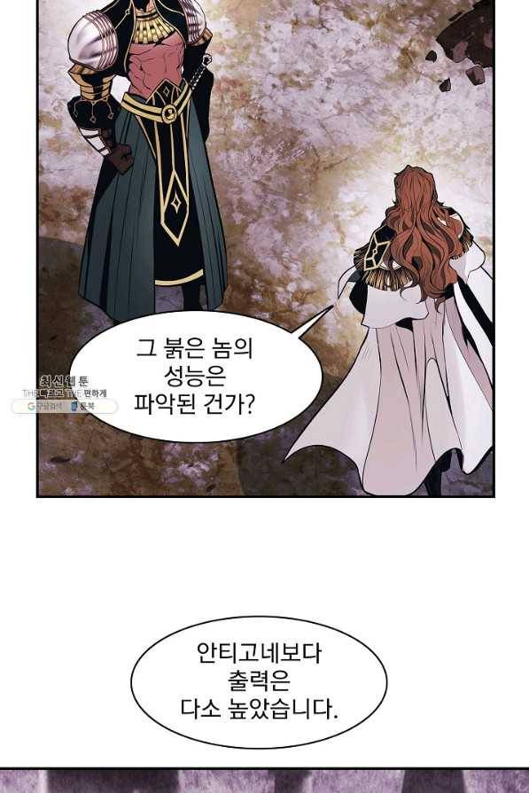 묵향 다크레이디 120화 19
