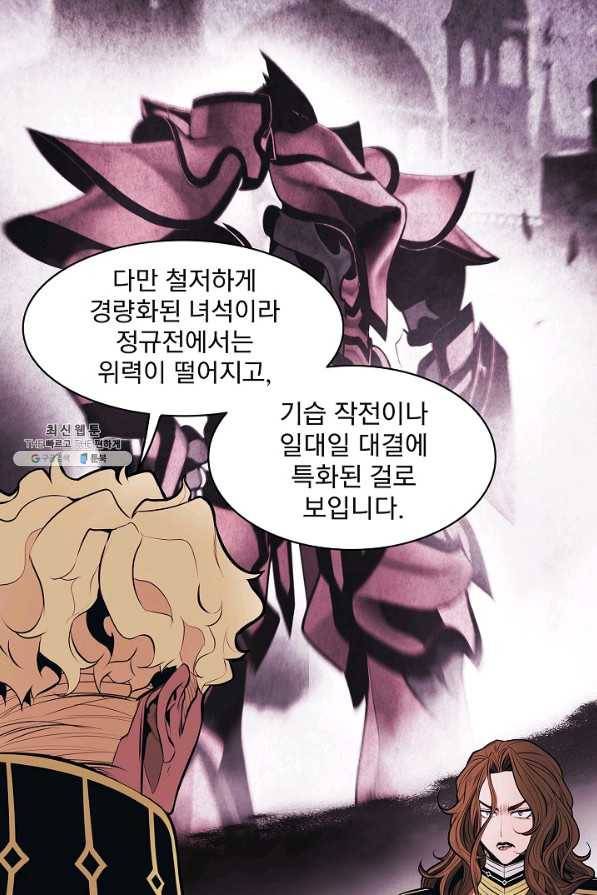묵향 다크레이디 120화 20