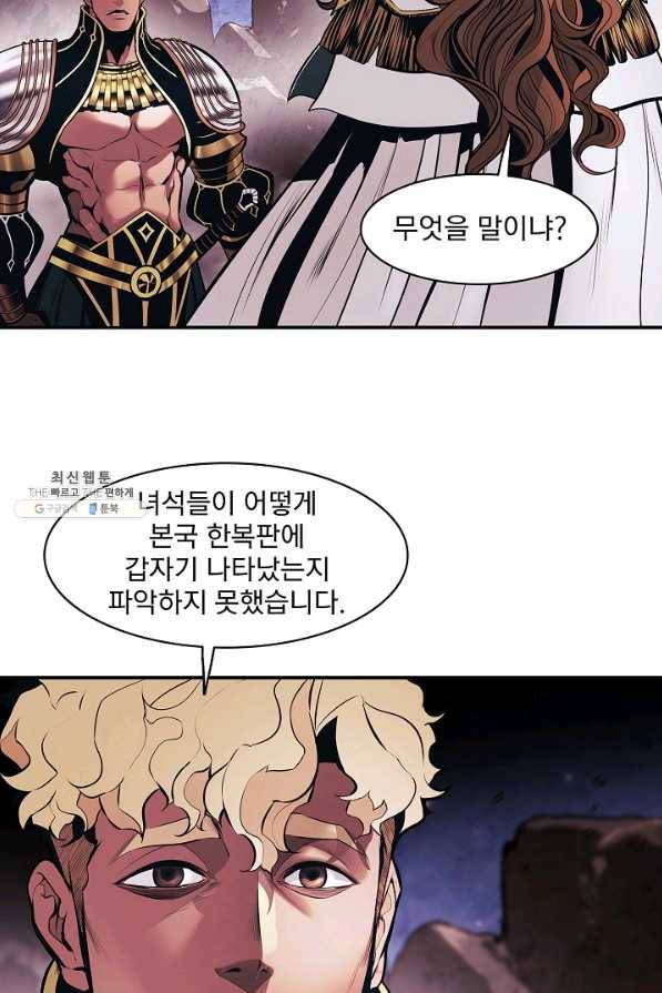 묵향 다크레이디 120화 22