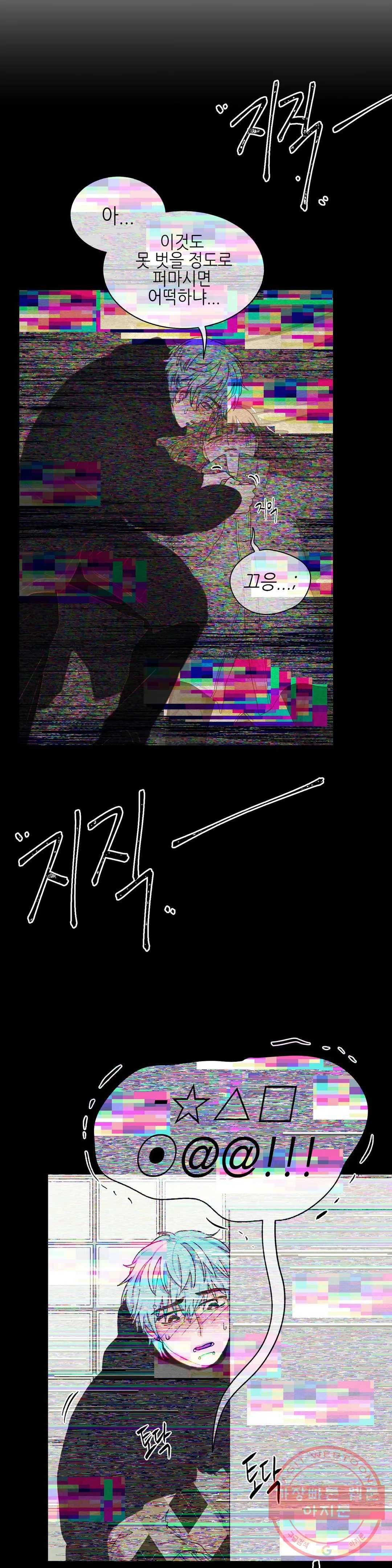오늘의 섹스는 성공할 수 있을까? 34화 10