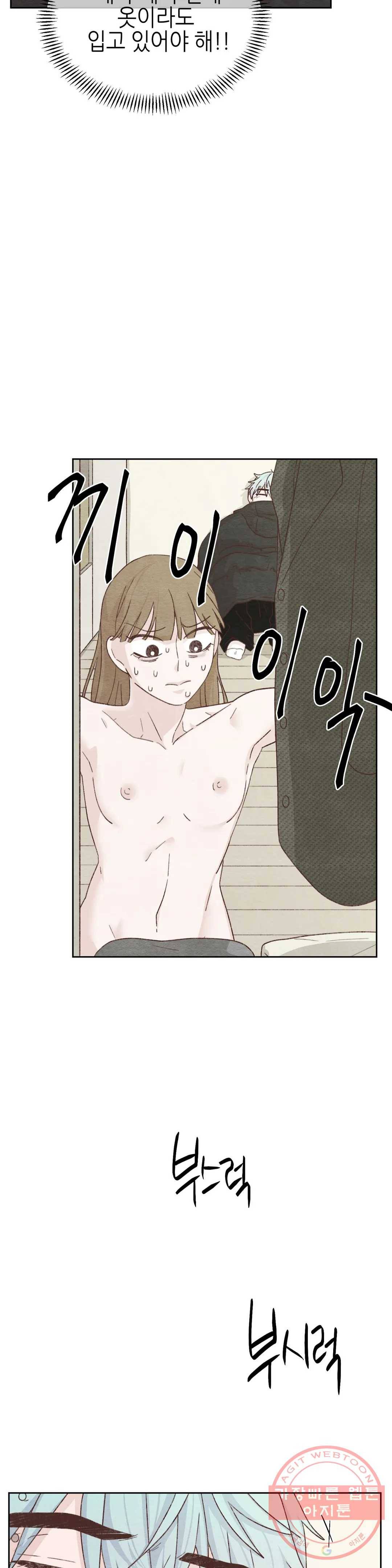 오늘의 섹스는 성공할 수 있을까? 34화 13