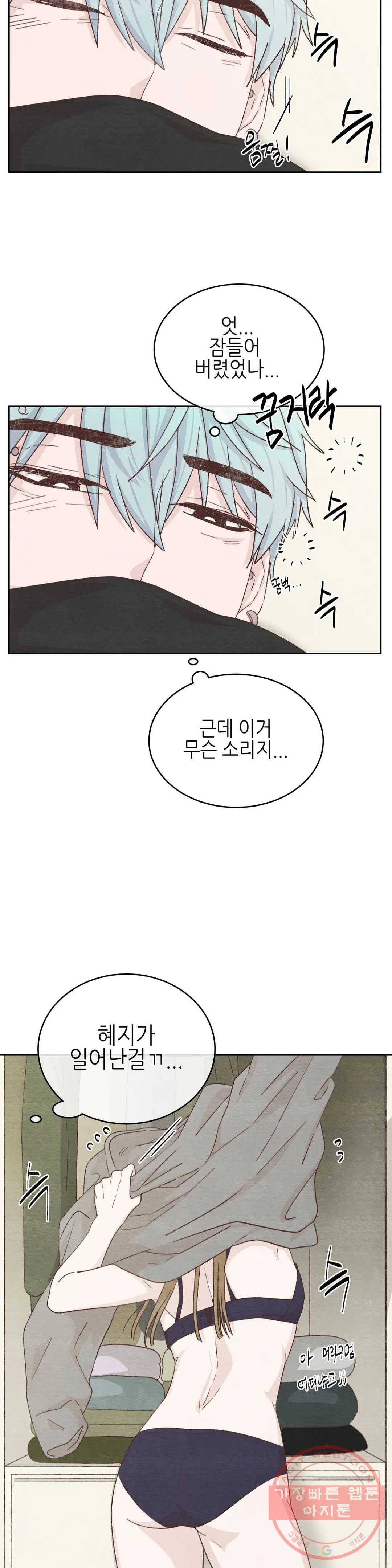 오늘의 섹스는 성공할 수 있을까? 34화 14