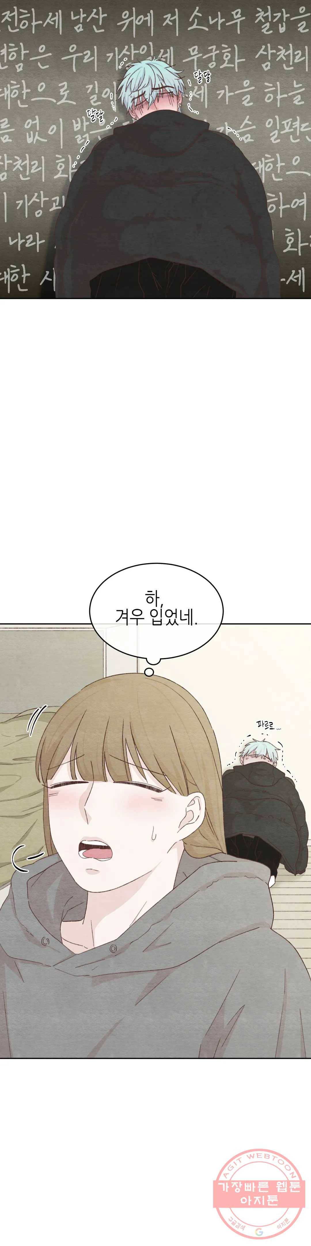 오늘의 섹스는 성공할 수 있을까? 34화 17