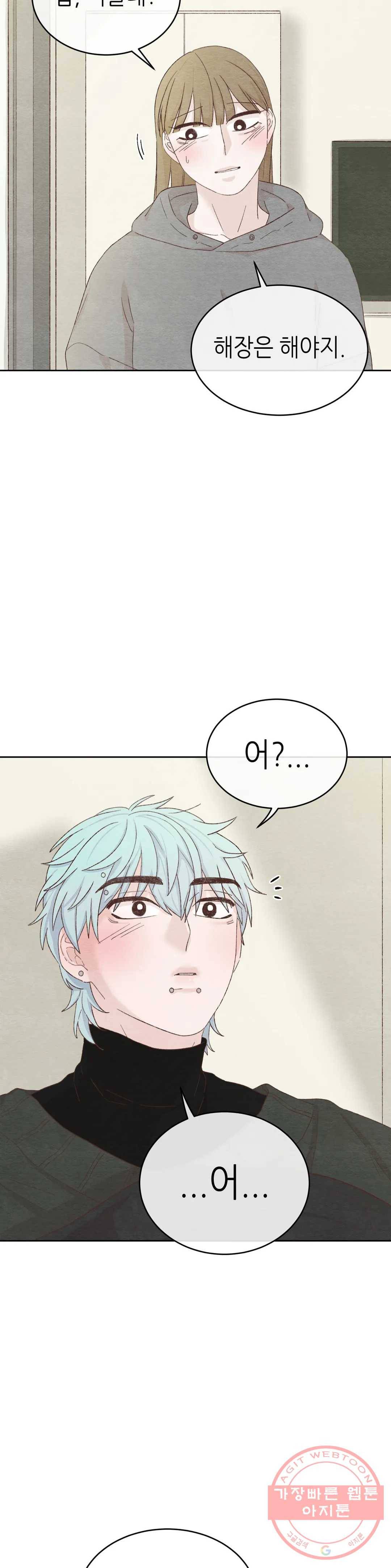 오늘의 섹스는 성공할 수 있을까? 34화 22