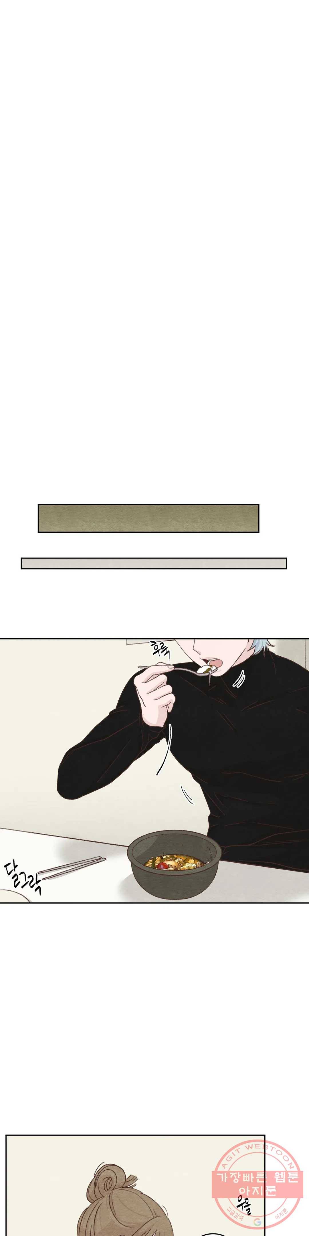 오늘의 섹스는 성공할 수 있을까? 34화 27