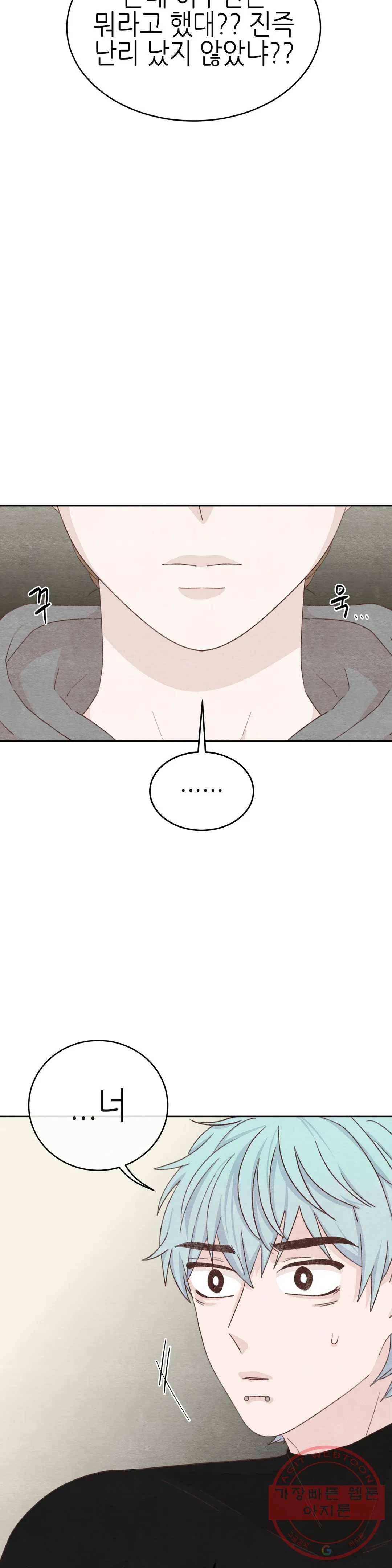 오늘의 섹스는 성공할 수 있을까? 34화 33