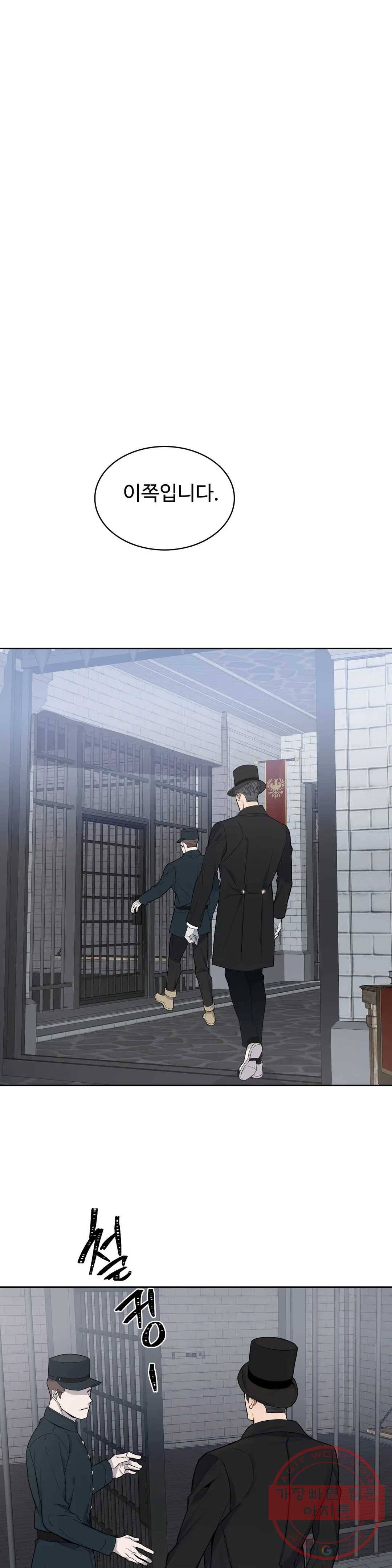도련님의 식탁 25화 11