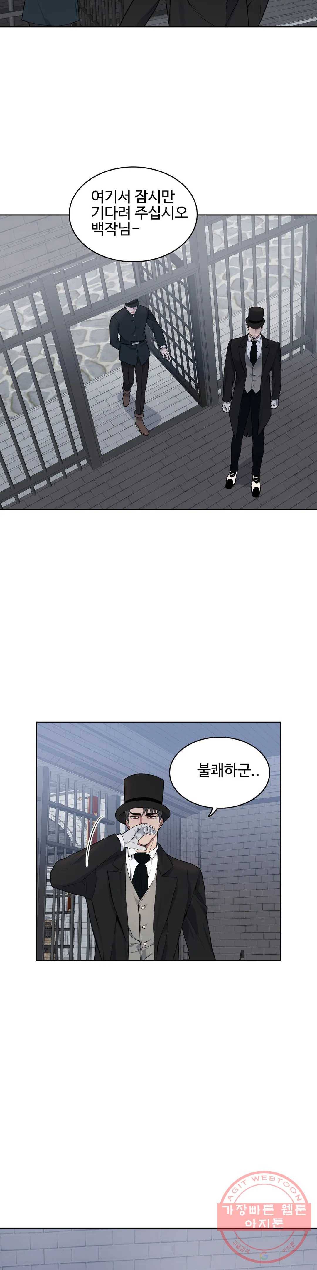 도련님의 식탁 25화 12