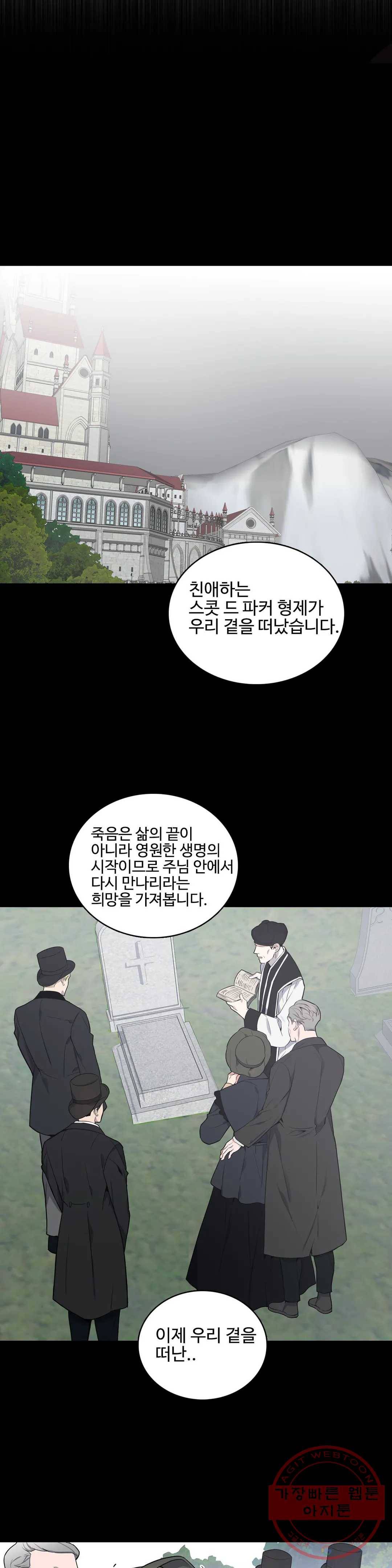 도련님의 식탁 25화 15
