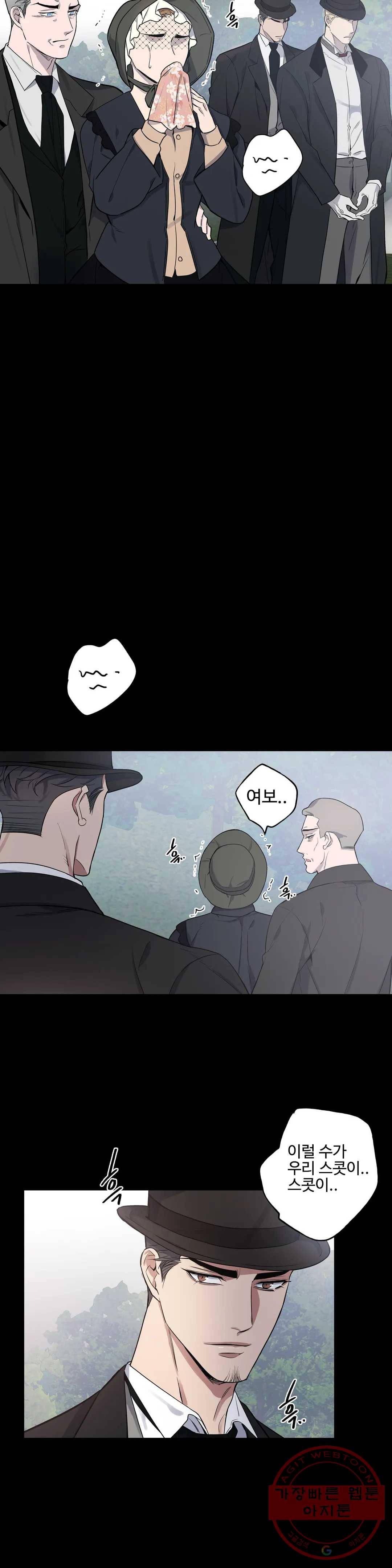 도련님의 식탁 25화 16