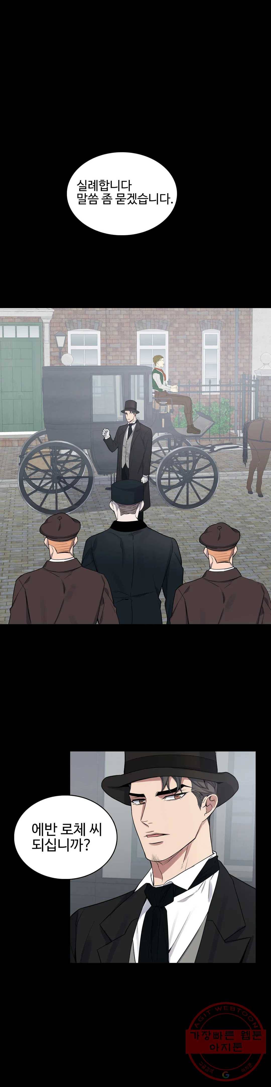 도련님의 식탁 25화 17