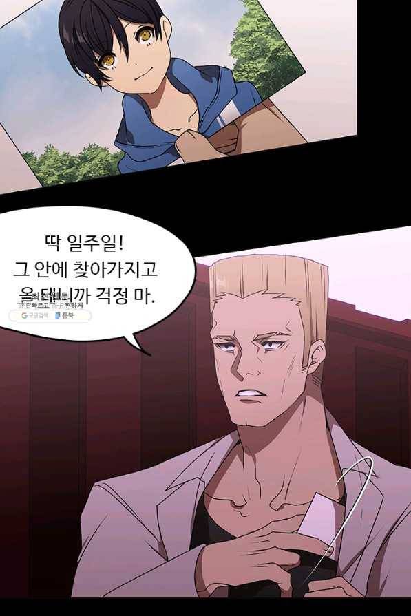 랩 마이스 게임 36화 3