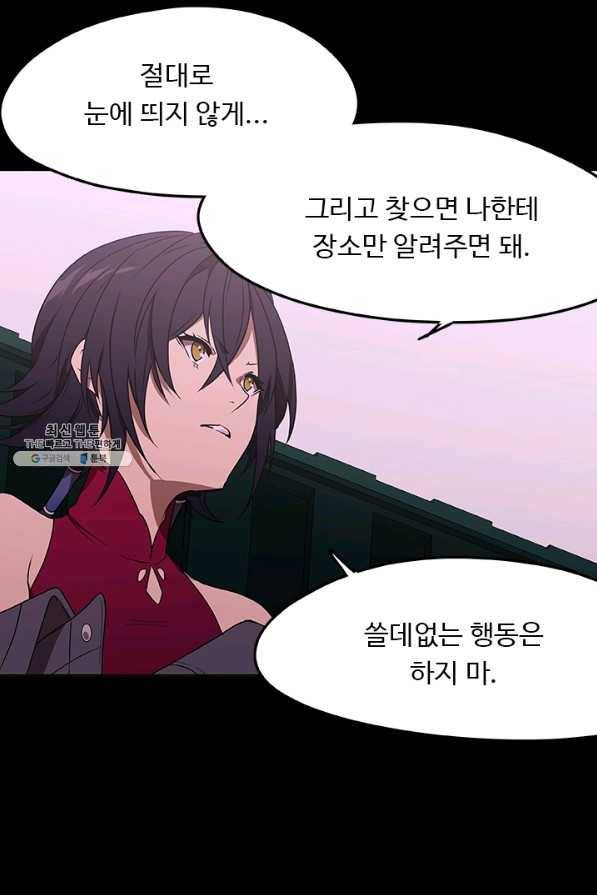 랩 마이스 게임 36화 4
