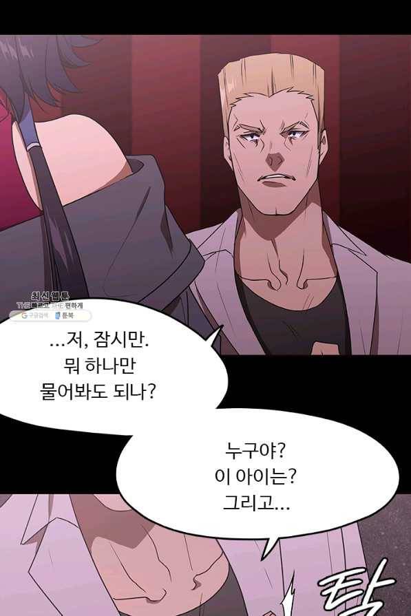 랩 마이스 게임 36화 5