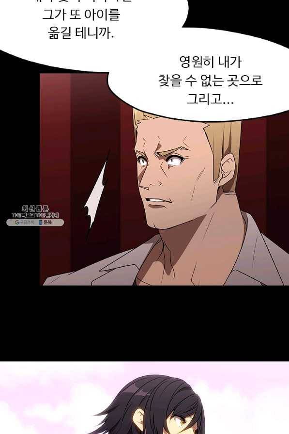 랩 마이스 게임 36화 9