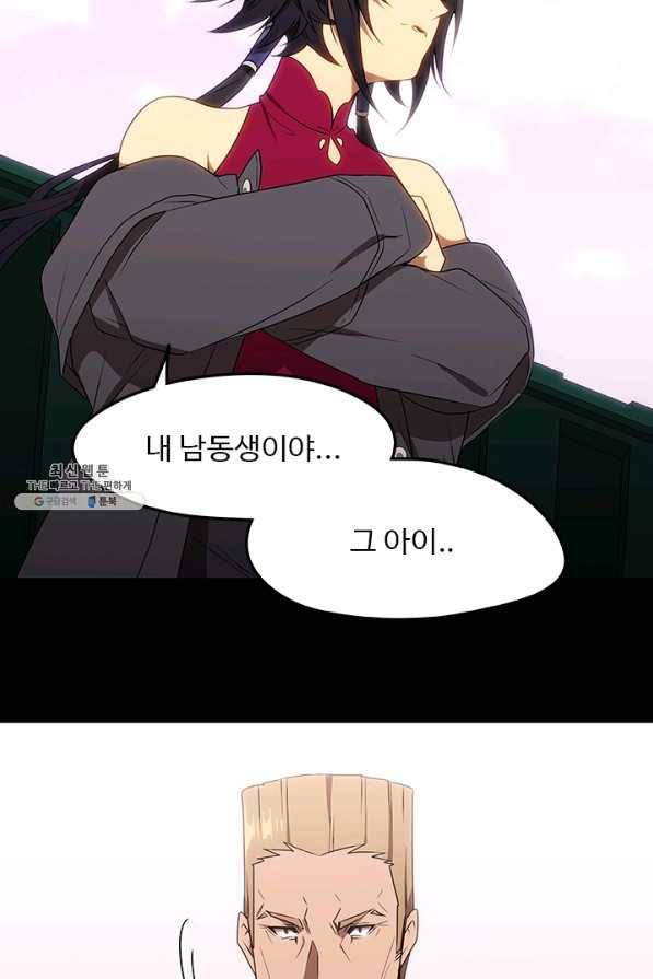 랩 마이스 게임 36화 10