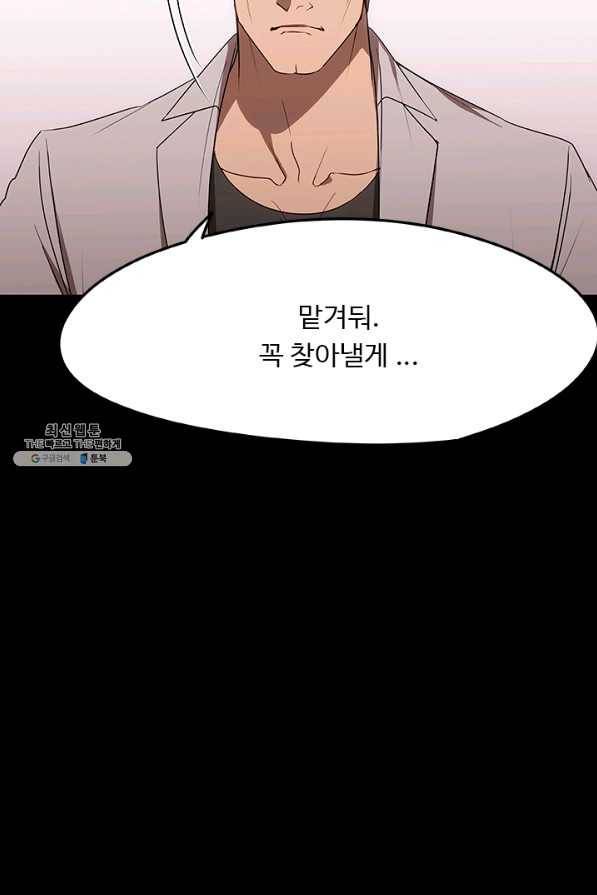 랩 마이스 게임 36화 11