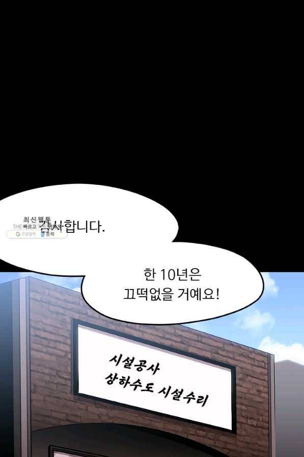 랩 마이스 게임 36화 12