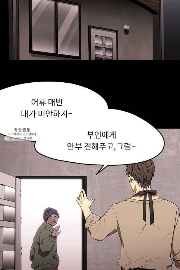 랩 마이스 게임 36화 13
