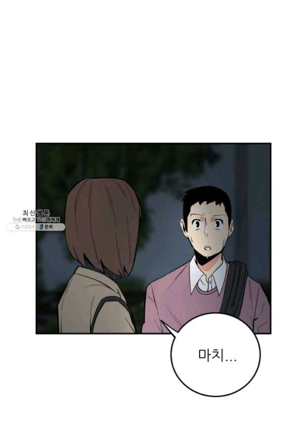 내가 죽이기로 했다 25화 1