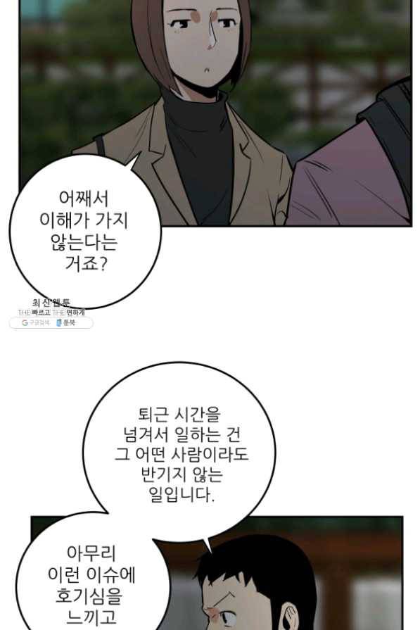 내가 죽이기로 했다 25화 10