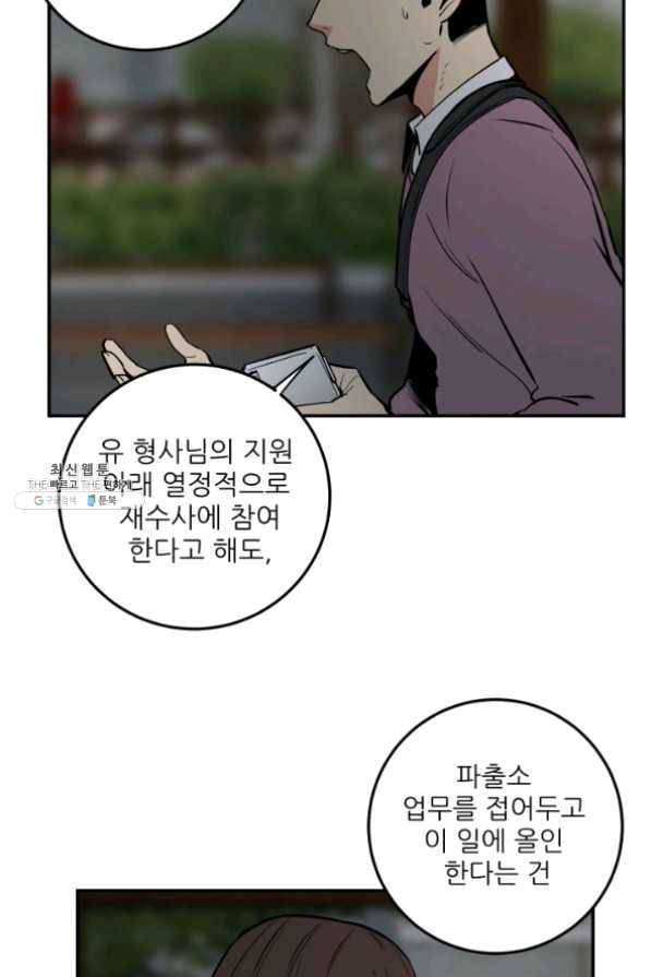 내가 죽이기로 했다 25화 11