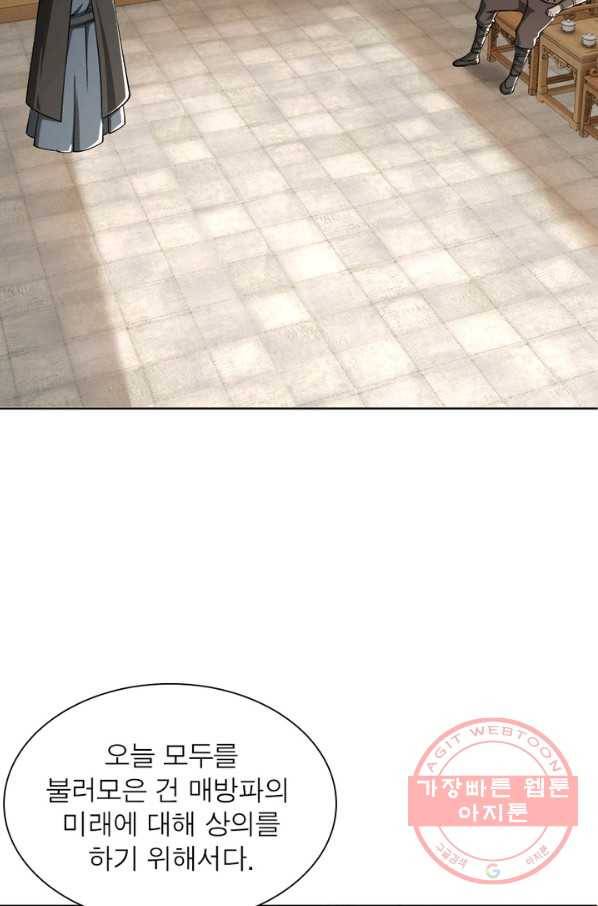 빌런으로 이직하다 32화 6