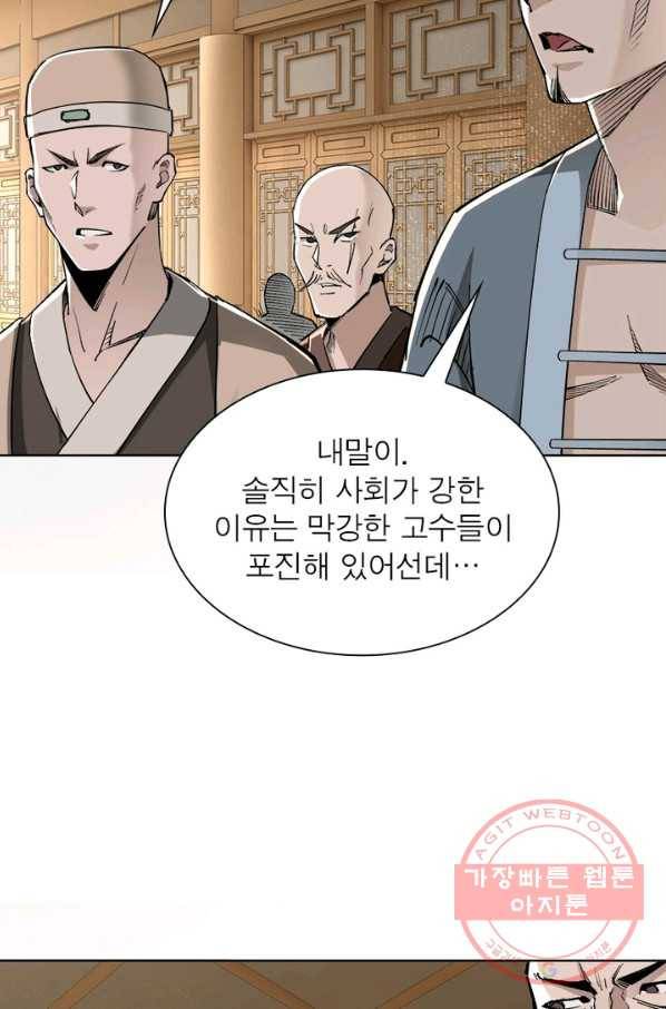 빌런으로 이직하다 32화 15