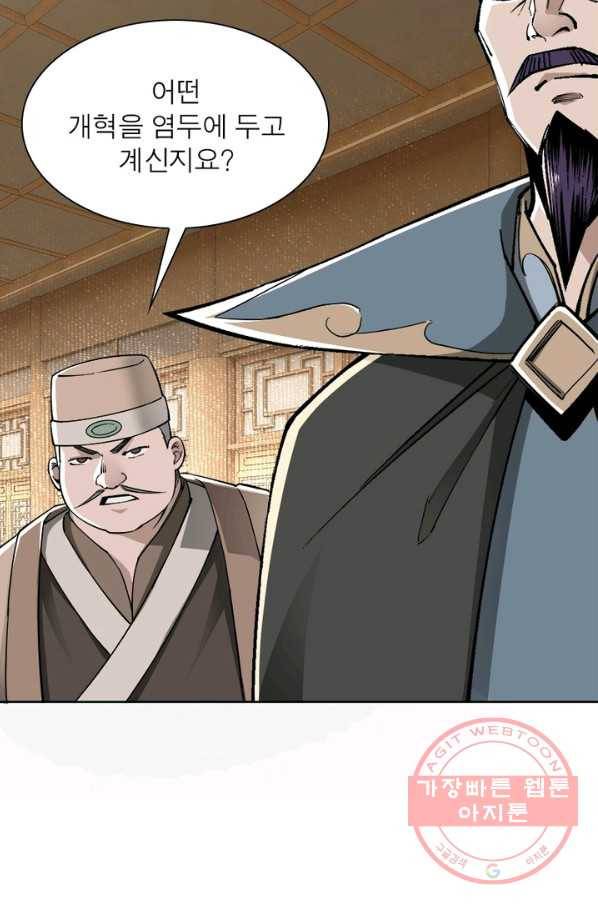 빌런으로 이직하다 32화 16