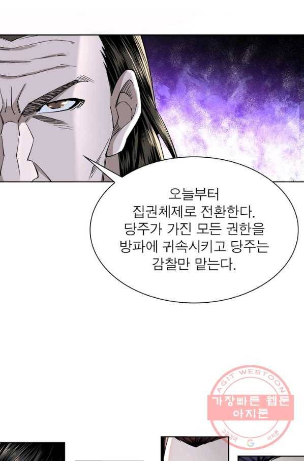 빌런으로 이직하다 32화 17