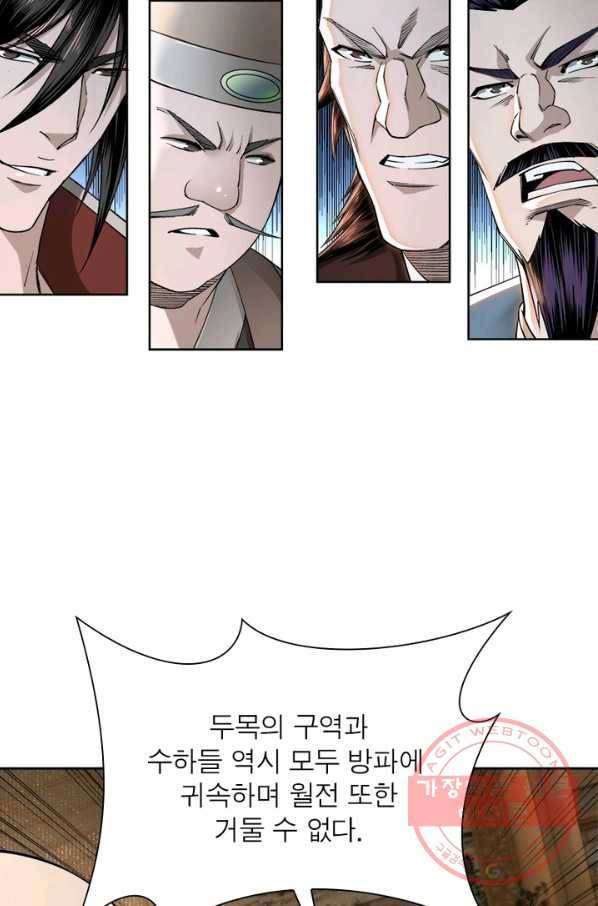 빌런으로 이직하다 32화 18