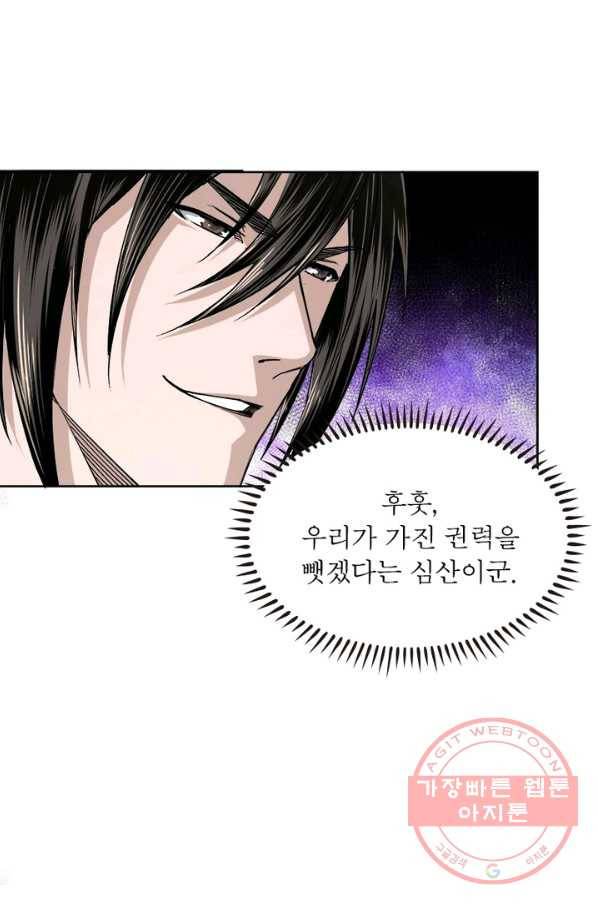 빌런으로 이직하다 32화 20