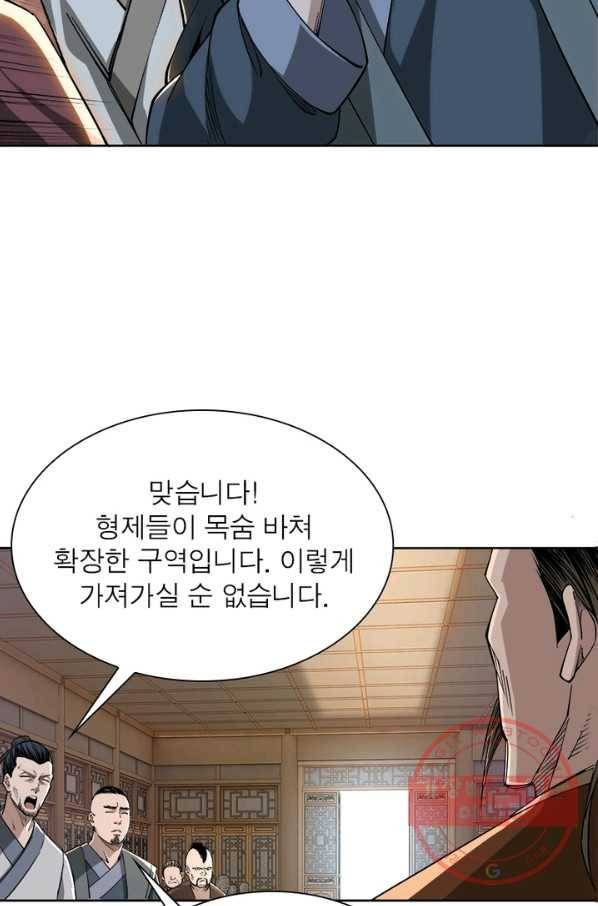 빌런으로 이직하다 32화 22