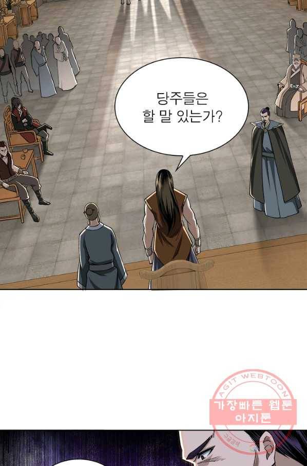 빌런으로 이직하다 32화 27